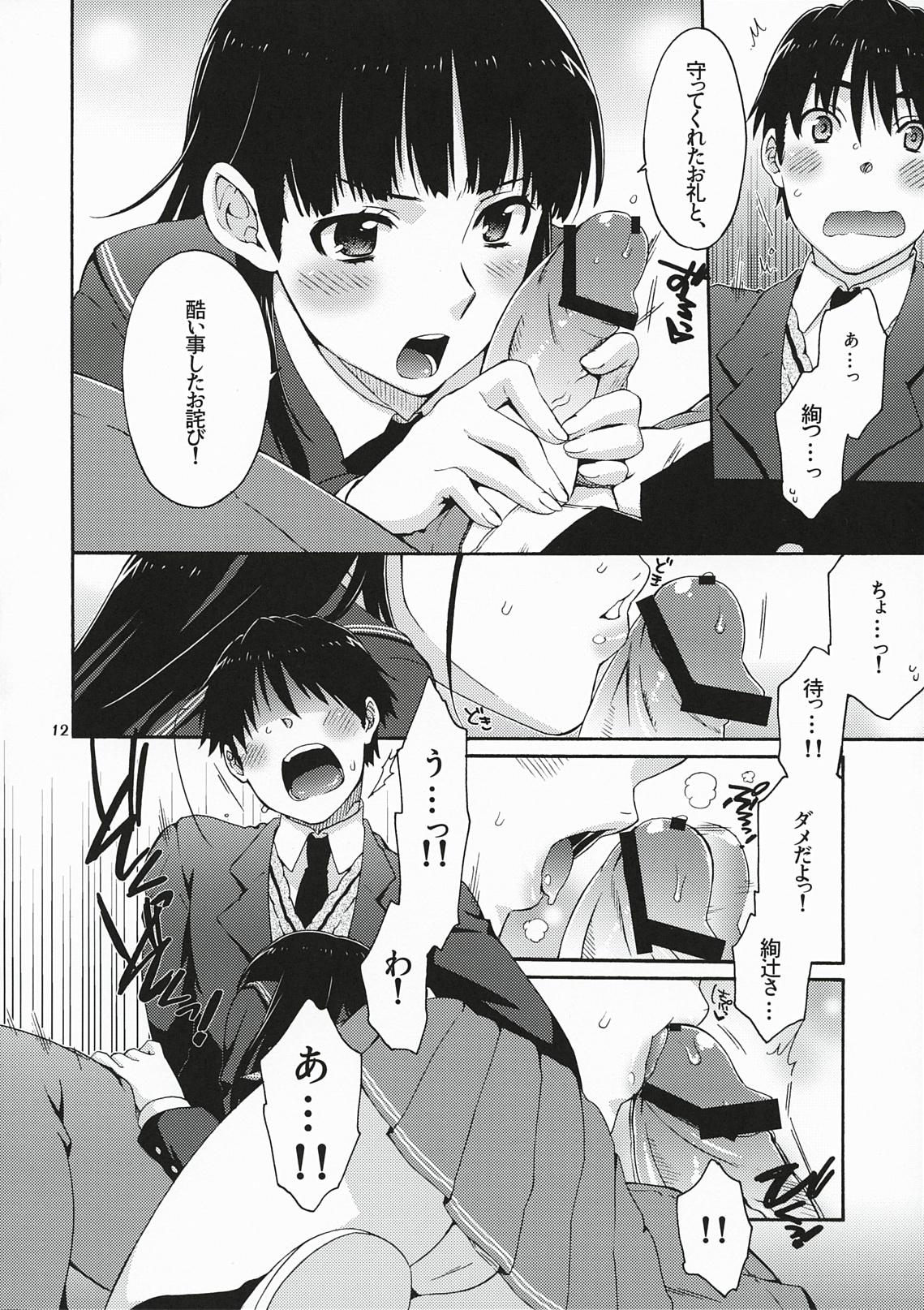Squirting Omote to Ura no Himitsu to Naisho. - Amagami Gay Blackhair - Page 11