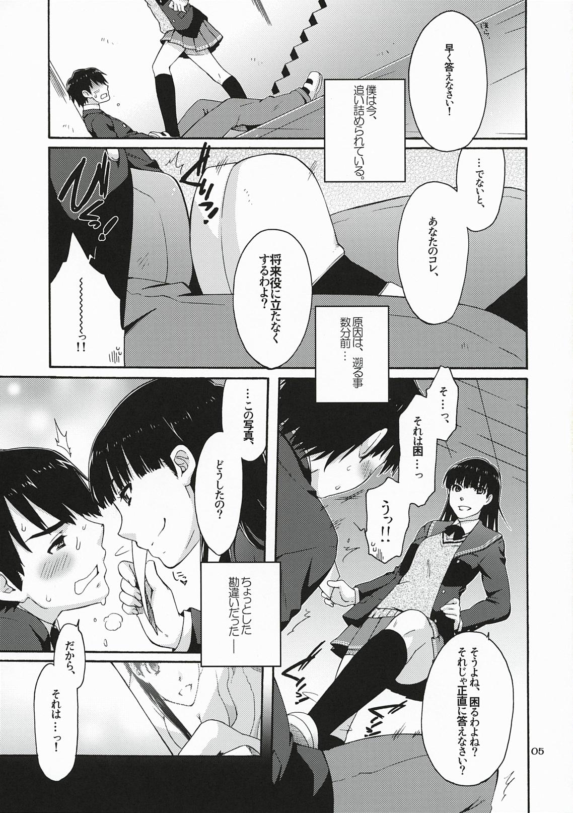 Spanking Omote to Ura no Himitsu to Naisho. - Amagami Hetero - Page 4