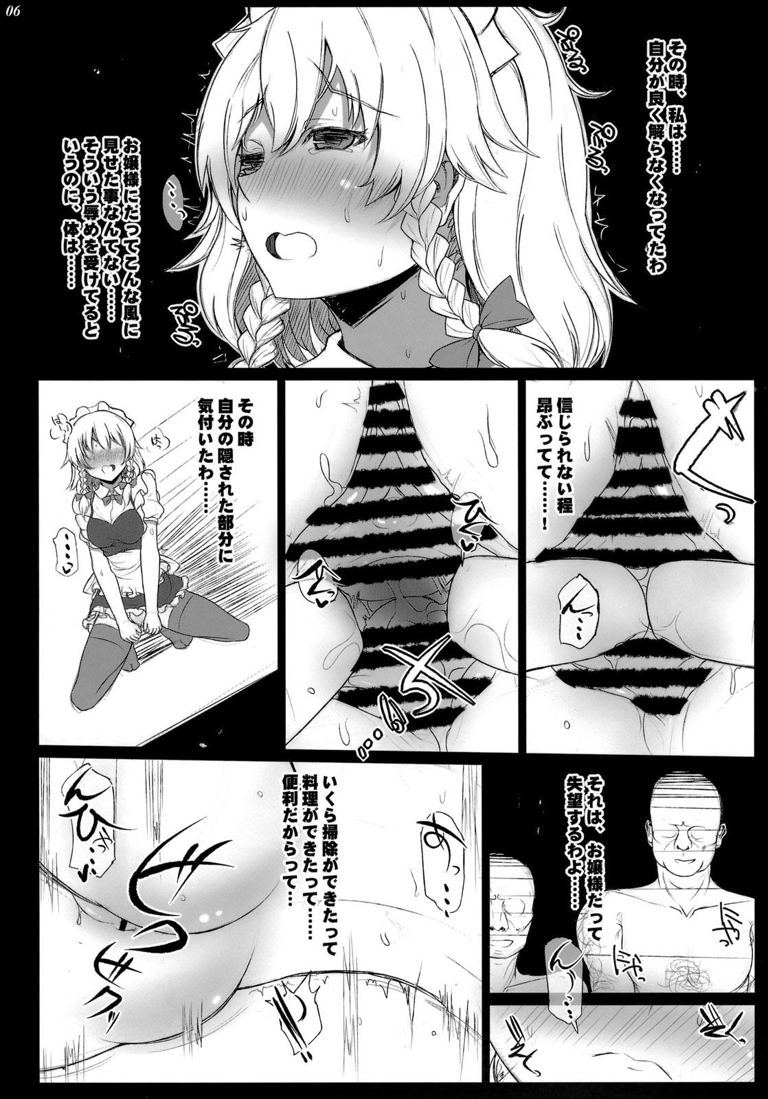 Assgape LEAVE HOUSE - Touhou project Huge Ass - Page 5