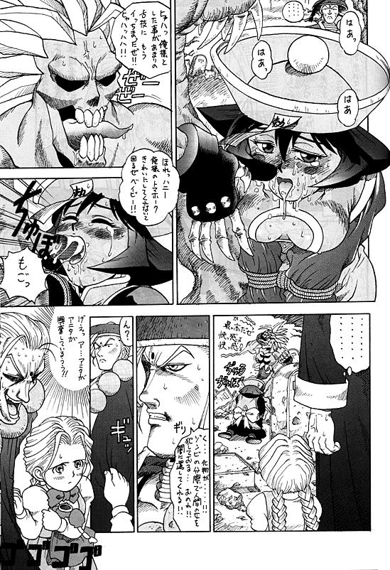 Cougar Darkstalkers - Dark Hunter - Darkstalkers Brunette - Page 3