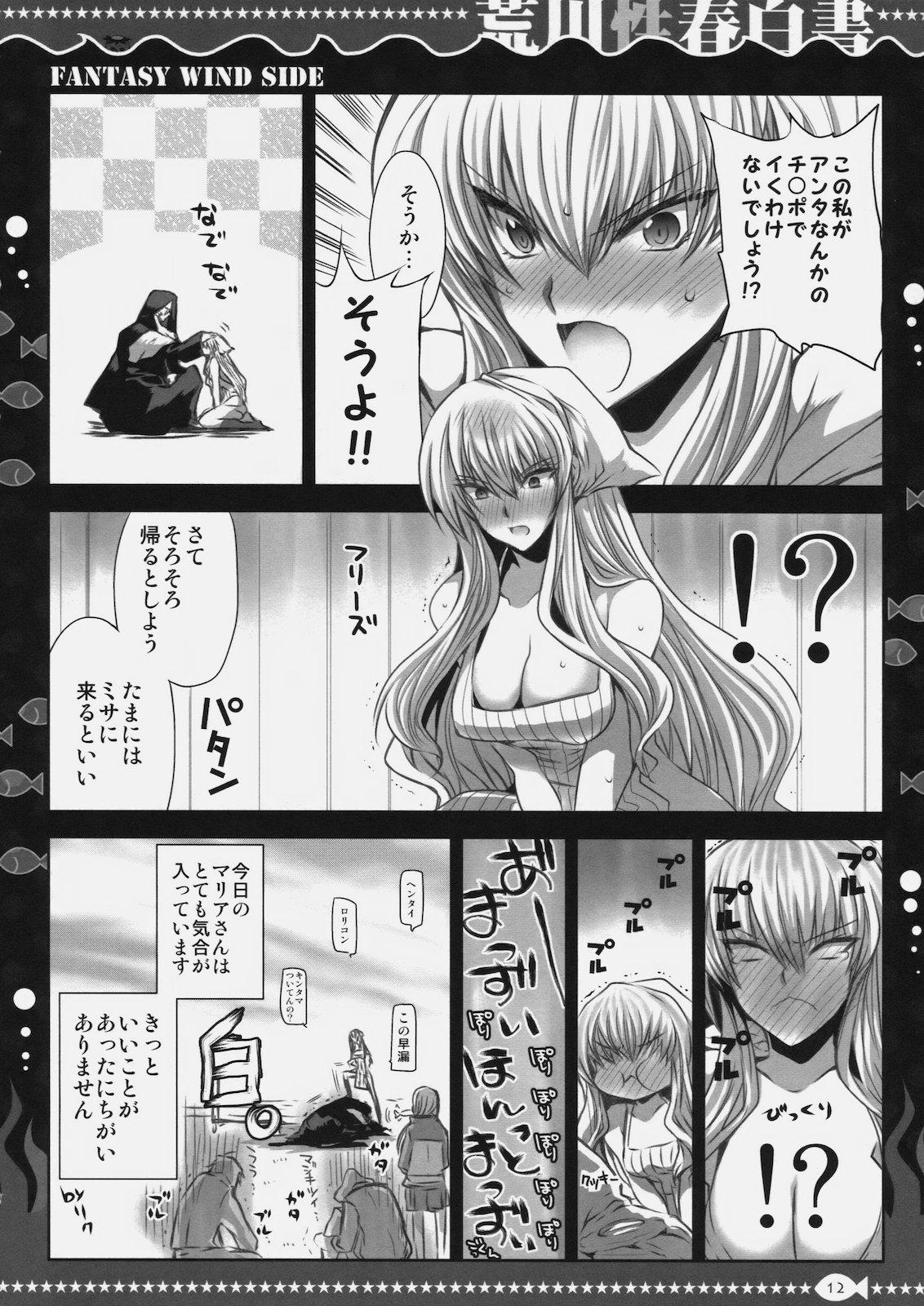 Fit Arakawa Seiharu Hakusho - Arakawa under the bridge Sexy Whores - Page 10