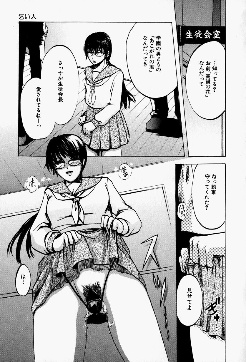 Kaichou no Oshigoto 46