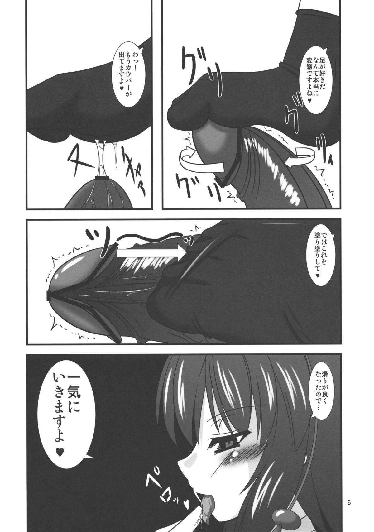 Wrestling Touhou DoM Hoi Hoi - Touhou project Massages - Page 5