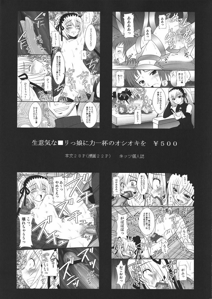 Stockings Namaiki nari Musume ni Chikaraippai no Oshiki wo II - Seikon no qwaser Lez - Page 33