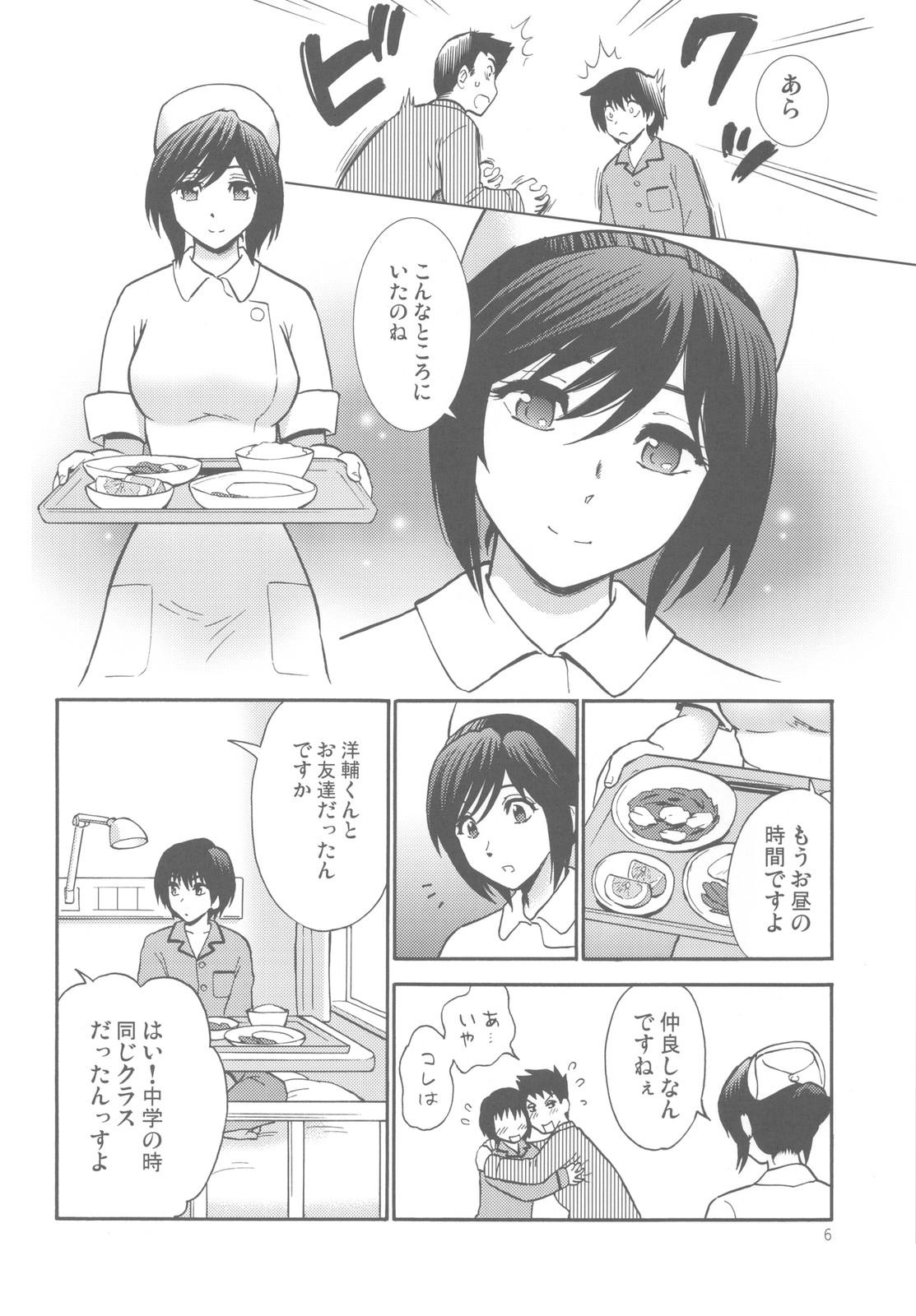 Free Rough Sex Yashoku Byoutou Pervs - Page 6