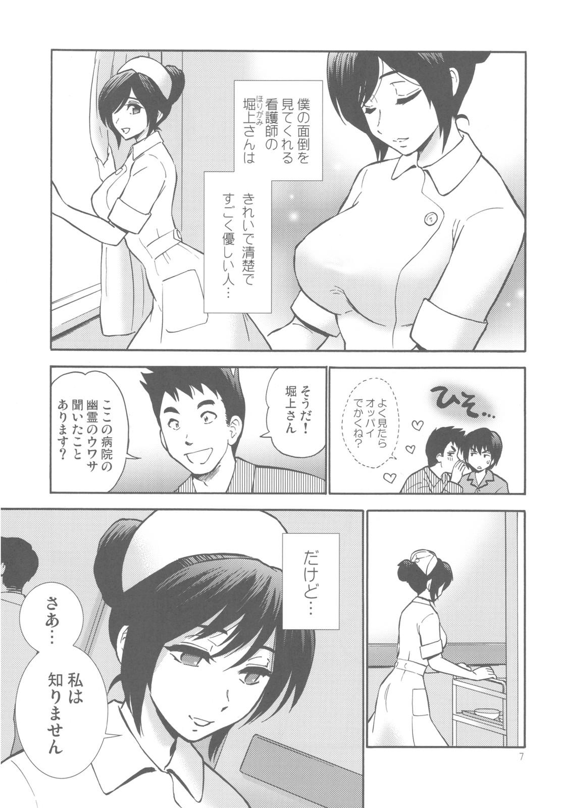 Twerking Yashoku Byoutou Tits - Page 7