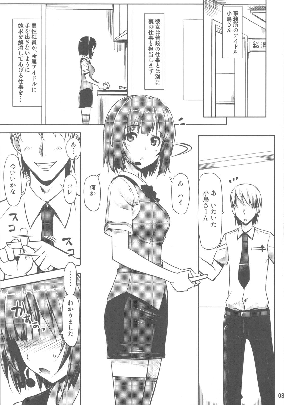 Tetas OFFICE IDOL Kotori-san - The idolmaster Secretary - Page 3