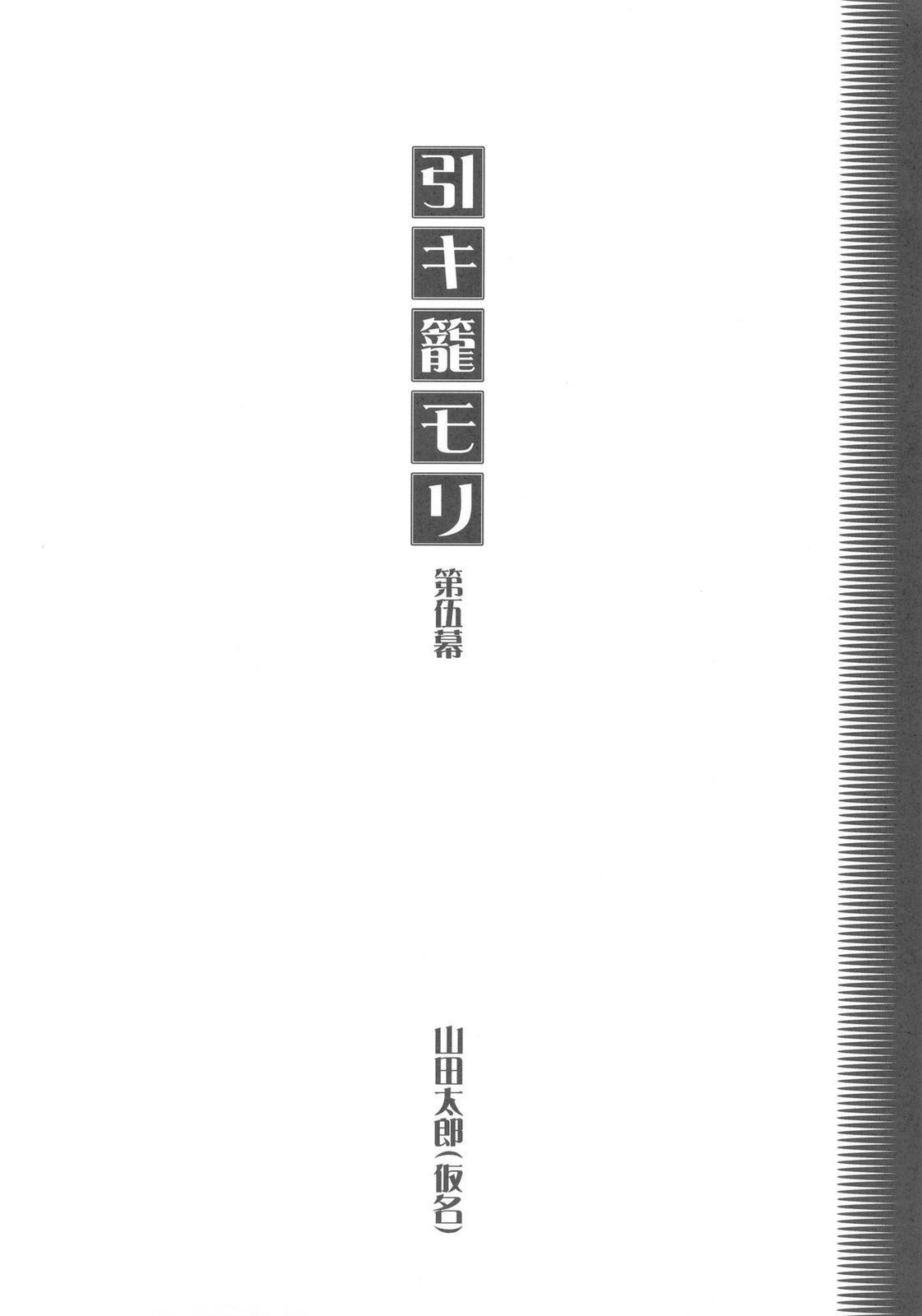 Eurosex Otonano Do-wa Vol. 27 Hymen - Page 4