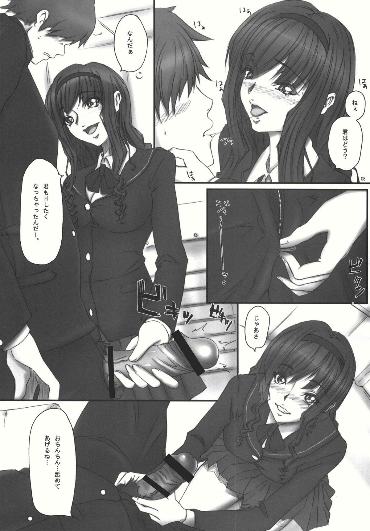 Doll Mercury Narcissus - Amagami Blackmail - Page 8