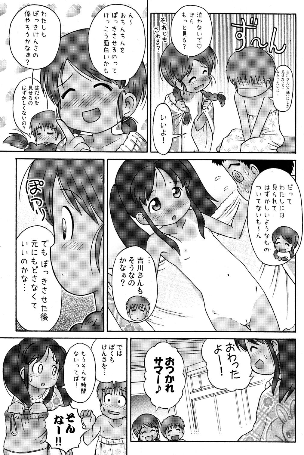 [Sexual Khorosho (Lasto)] Poolside no Yoshikawa-san to Sugawara-kun! [Digital] 12