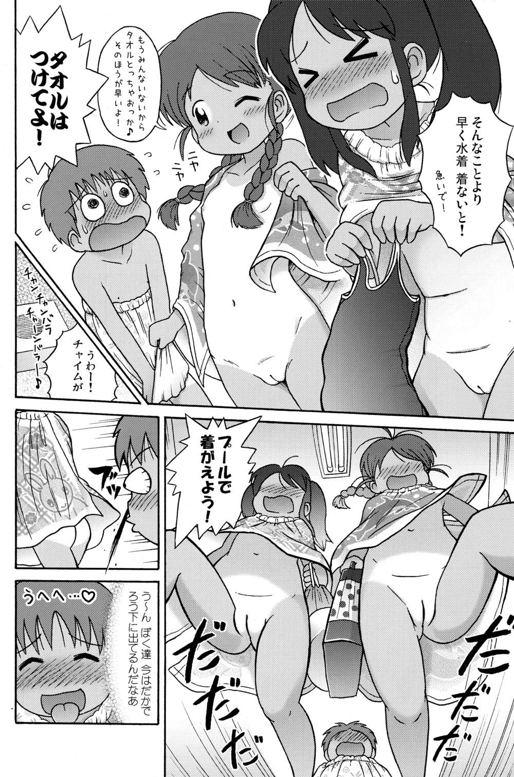 [Sexual Khorosho (Lasto)] Poolside no Yoshikawa-san to Sugawara-kun! [Digital] 13