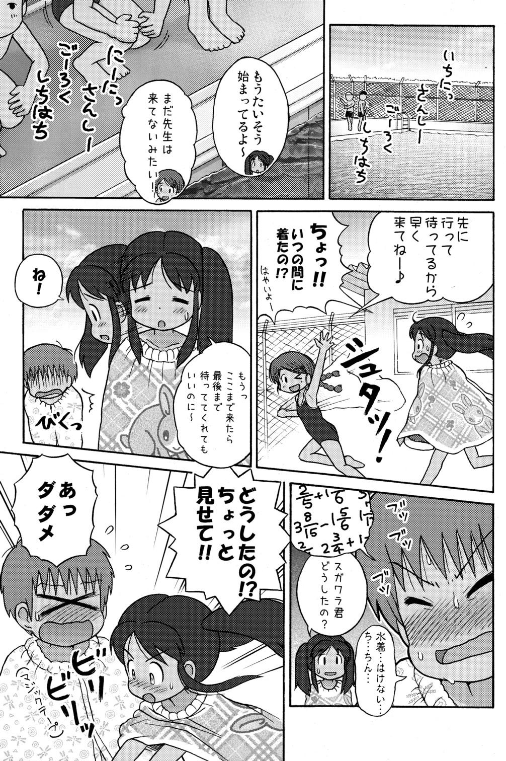 [Sexual Khorosho (Lasto)] Poolside no Yoshikawa-san to Sugawara-kun! [Digital] 14