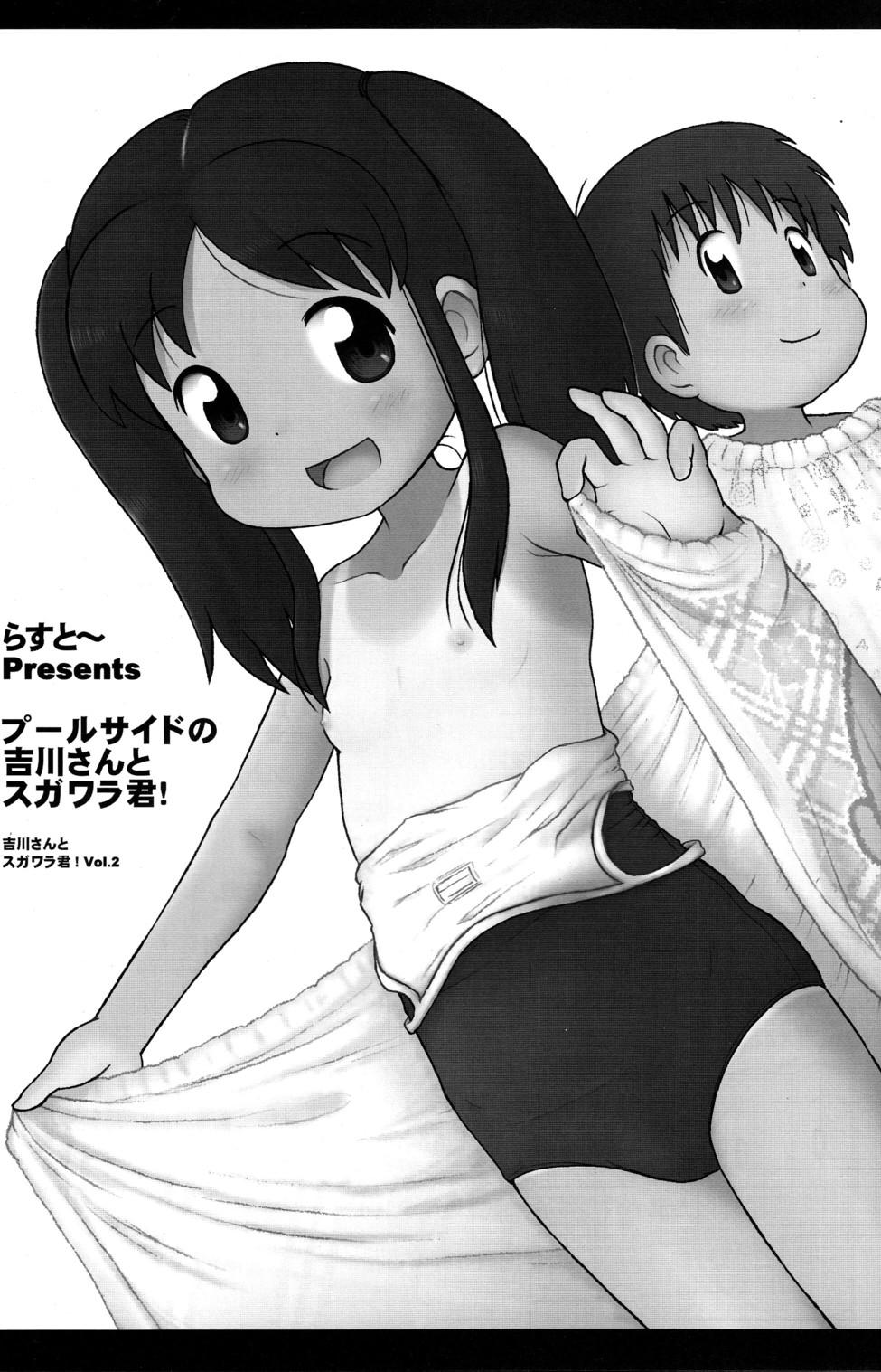 Beach [Sexual Khorosho (Lasto)] Poolside no Yoshikawa-san to Sugawara-kun! [Digital] Youth Porn - Page 3