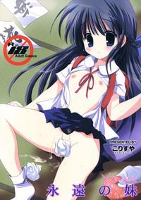 XS #02 Eien no Imouto 1