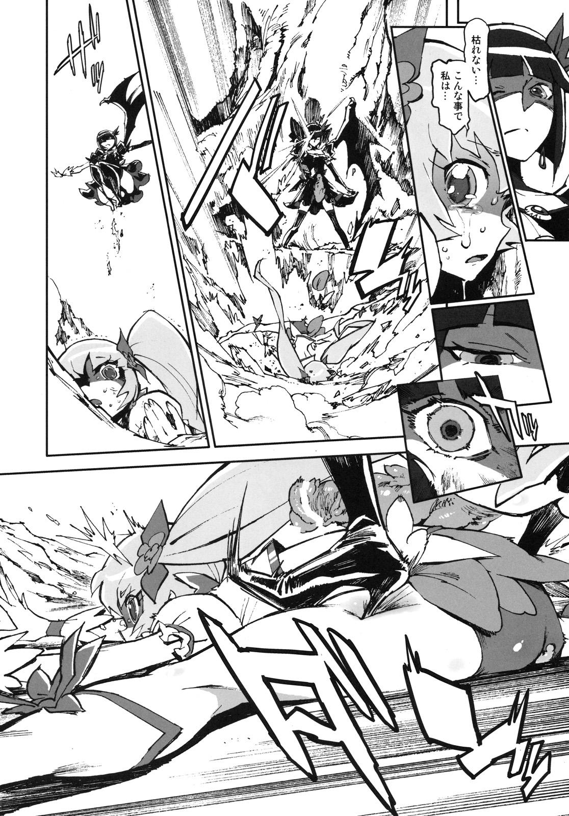 Lovers Sunshine Catch! - Pretty cure Heartcatch precure Hardcoresex - Page 11