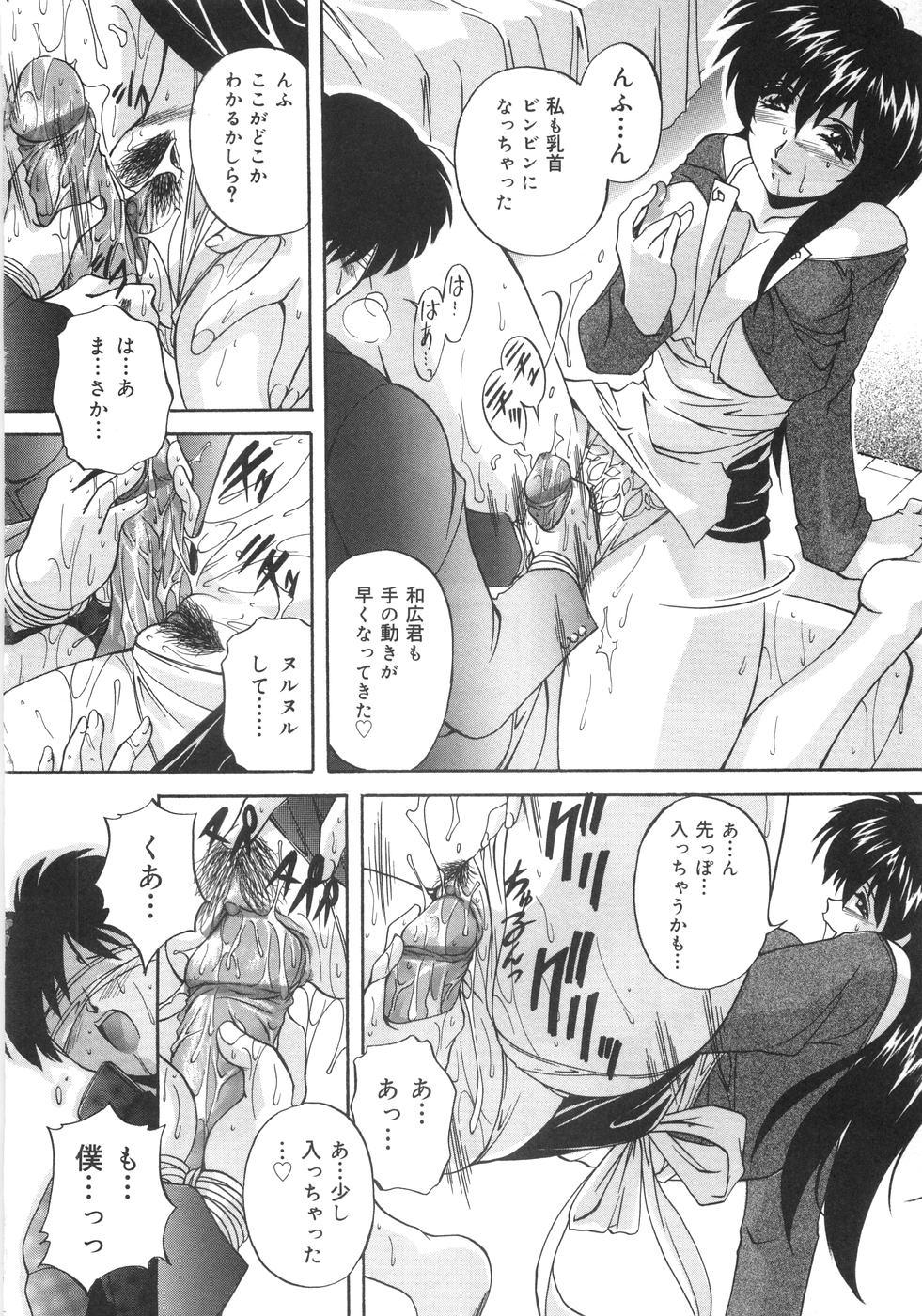 Kinshin Soukan Shikkin 28