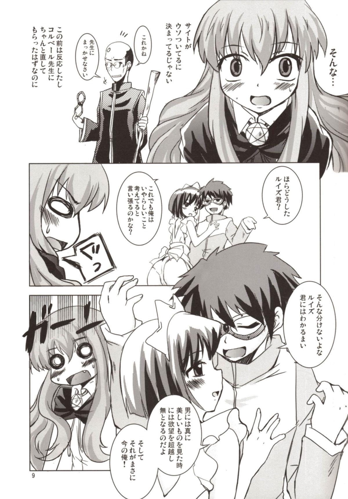 Free Fucking Momoiro Megane Calamity - Zero no tsukaima Ass Licking - Page 9