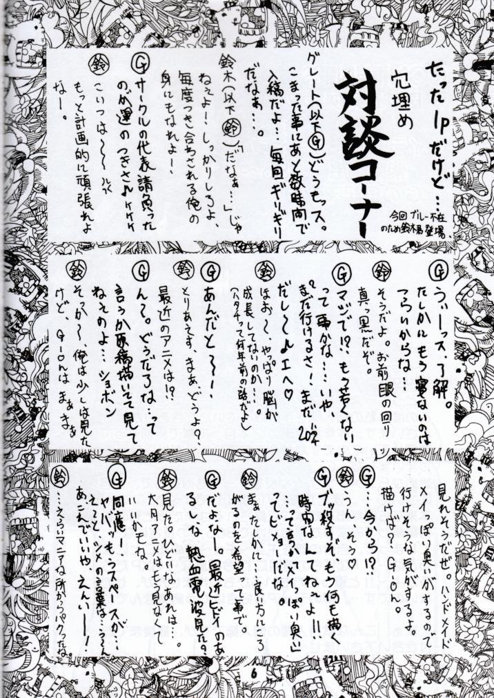 Sem Camisinha Gyokusai Kakugo 2 - Dual parallel trouble adventure Thief - Page 3