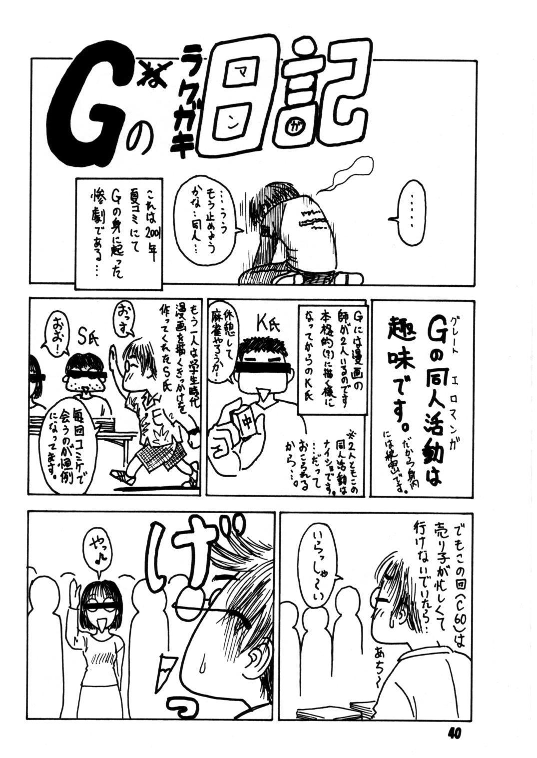 Suck Gyokusai Kakugo 2 - Dual parallel trouble adventure Deflowered - Page 37