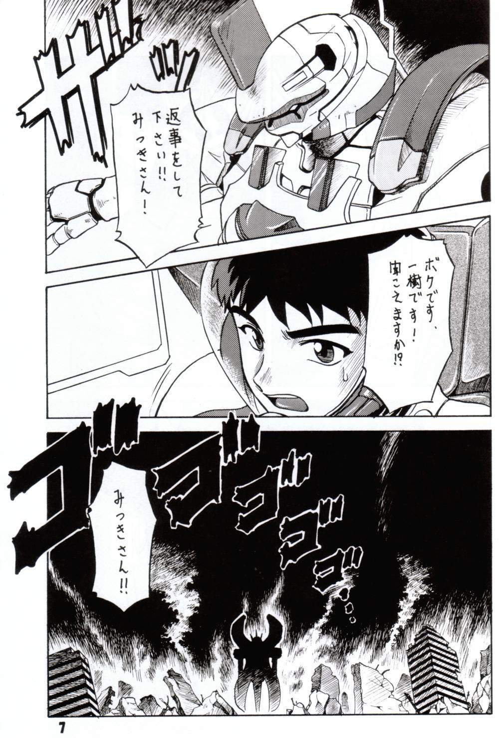 Suck Gyokusai Kakugo 2 - Dual parallel trouble adventure Deflowered - Page 4