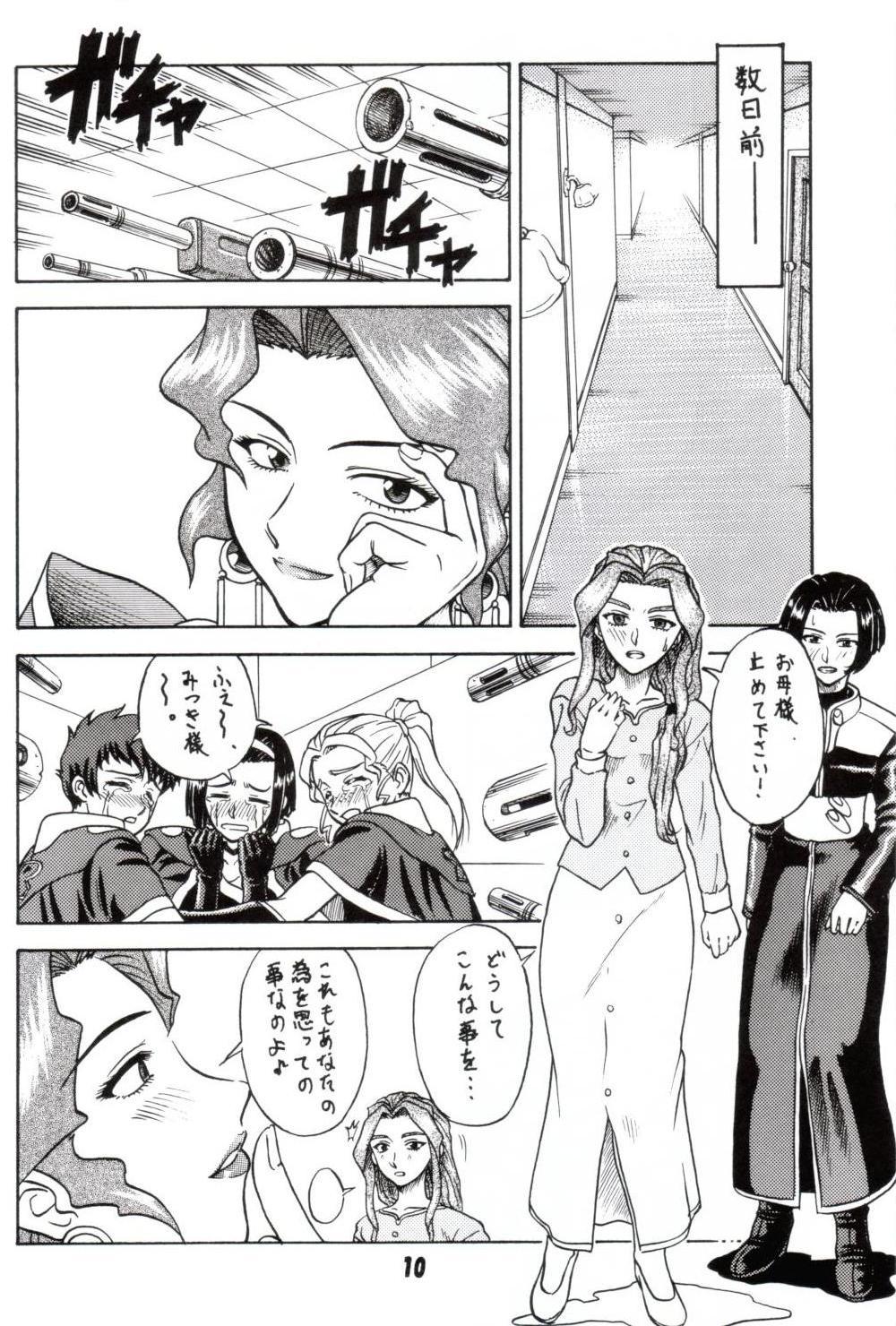 Huge Dick Gyokusai Kakugo 2 - Dual parallel trouble adventure Cogida - Page 7