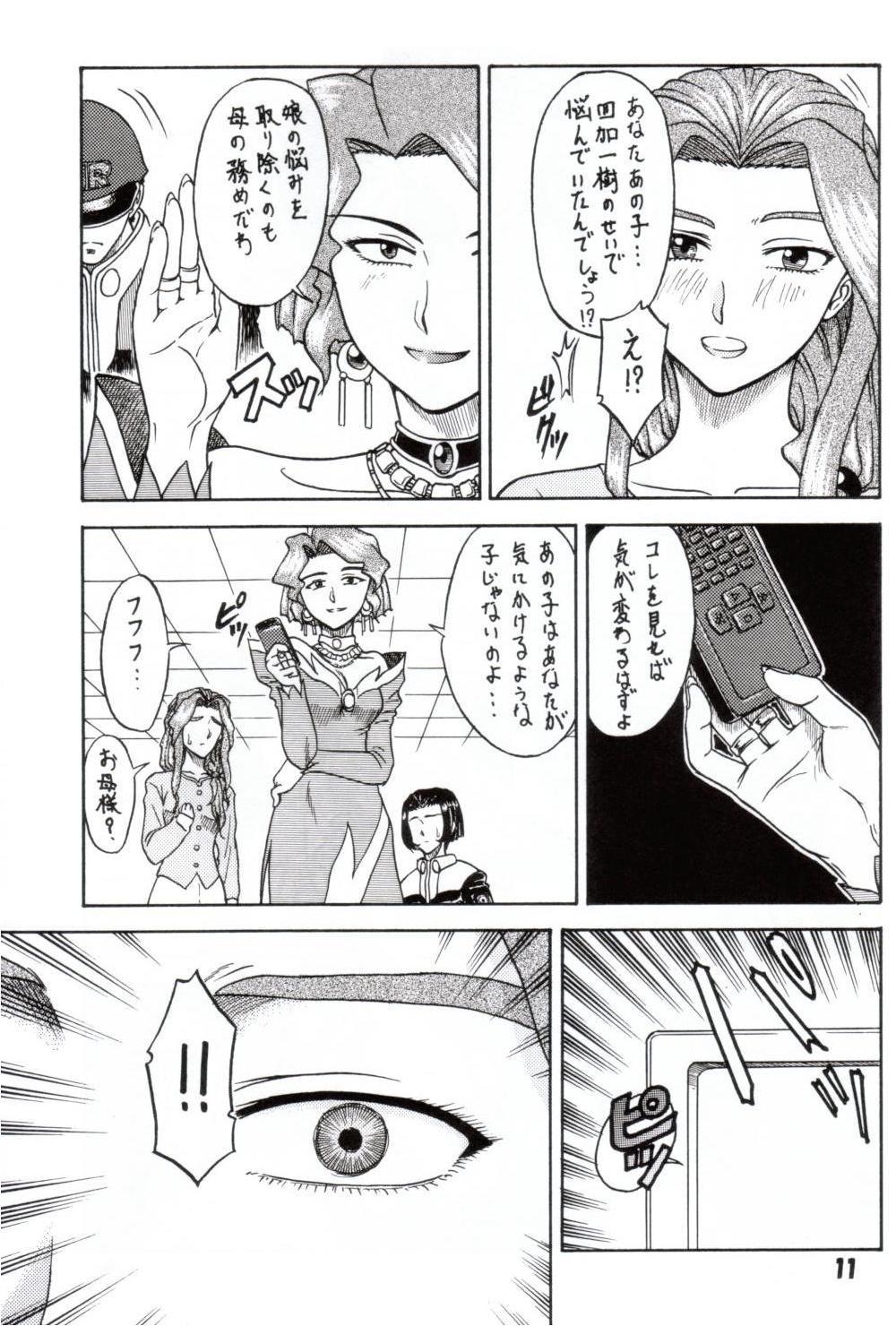 Virgin Gyokusai Kakugo 2 - Dual parallel trouble adventure Nalgona - Page 8