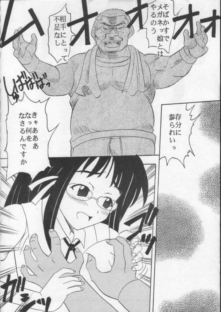 With Love Dashi 17 - Love hina Petite Teenager - Page 11