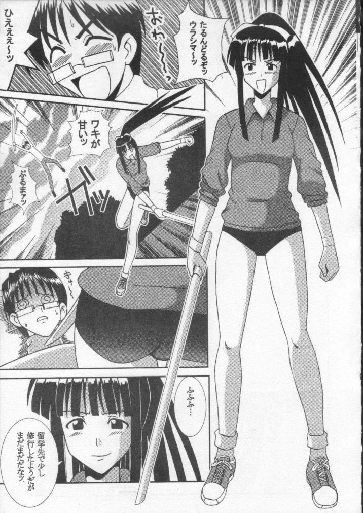 Officesex Love Dashi 17 - Love hina Naked Sluts - Page 4