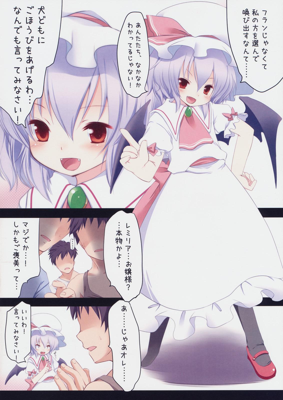 Pounding Pedoria! Princess Remilia - Touhou project Amateur Porn - Page 2