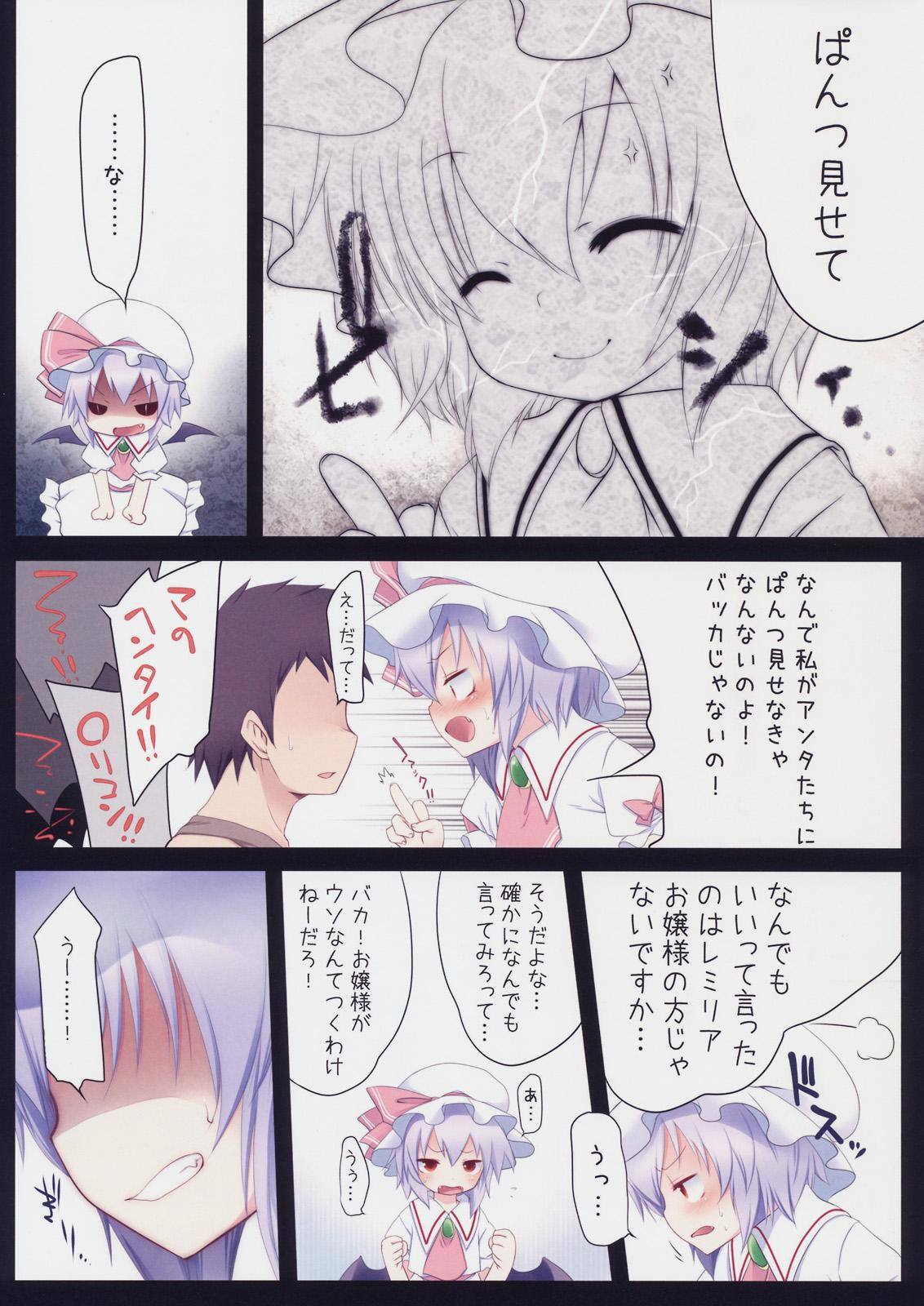 Webcams Pedoria! Princess Remilia - Touhou project Special Locations - Page 3
