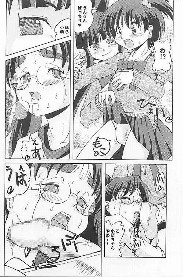 Full Movie Chichi Senpuu - Eiken All - Page 8