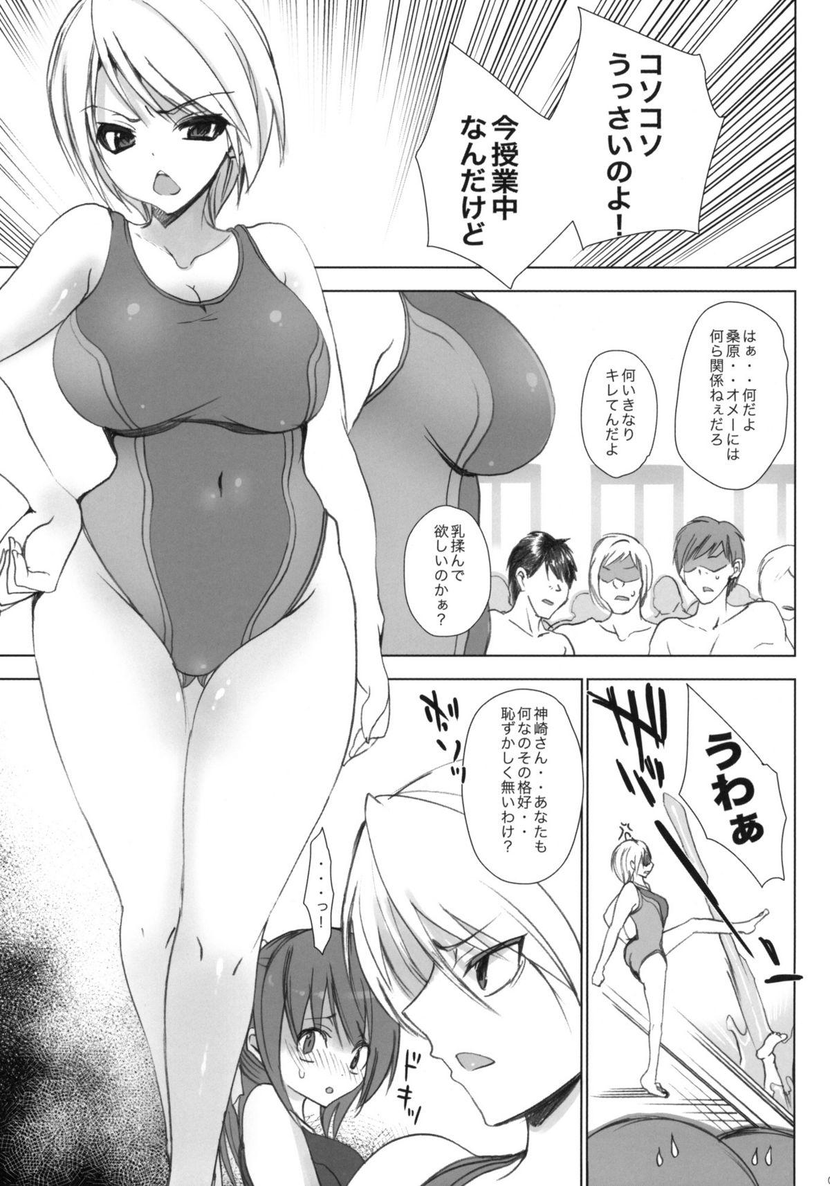 Rough Sex Porn (C78) [Otomekibun (Sansyoku Amido.)] Gakkou de Seishun! ~Doukyuusei mo Issho~ 4 Pounding - Page 6