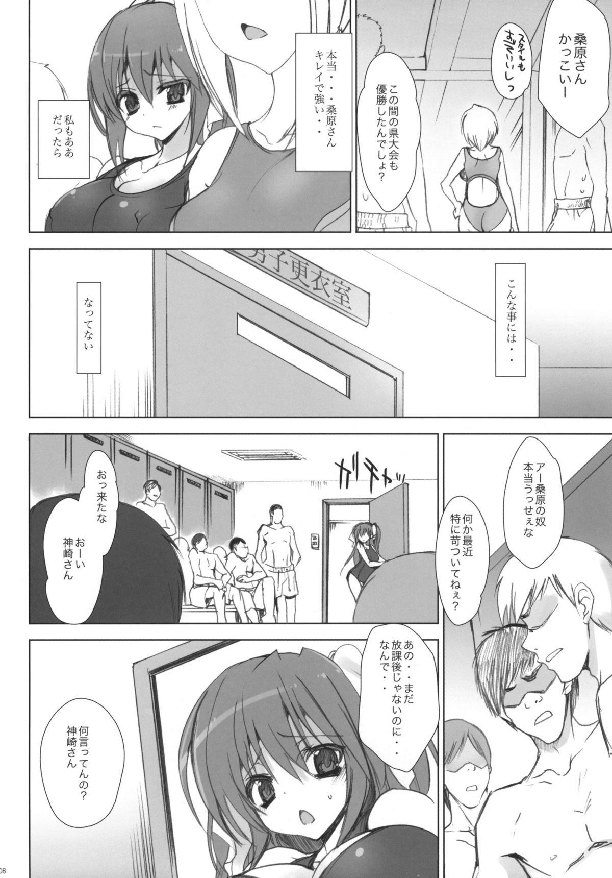Adorable (C78) [Otomekibun (Sansyoku Amido.)] Gakkou de Seishun! ~Doukyuusei mo Issho~ 4 Muscular - Page 7