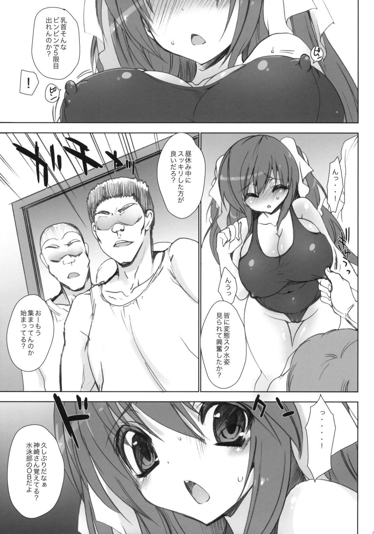 Big Black Cock (C78) [Otomekibun (Sansyoku Amido.)] Gakkou de Seishun! ~Doukyuusei mo Issho~ 4 Baile - Page 8