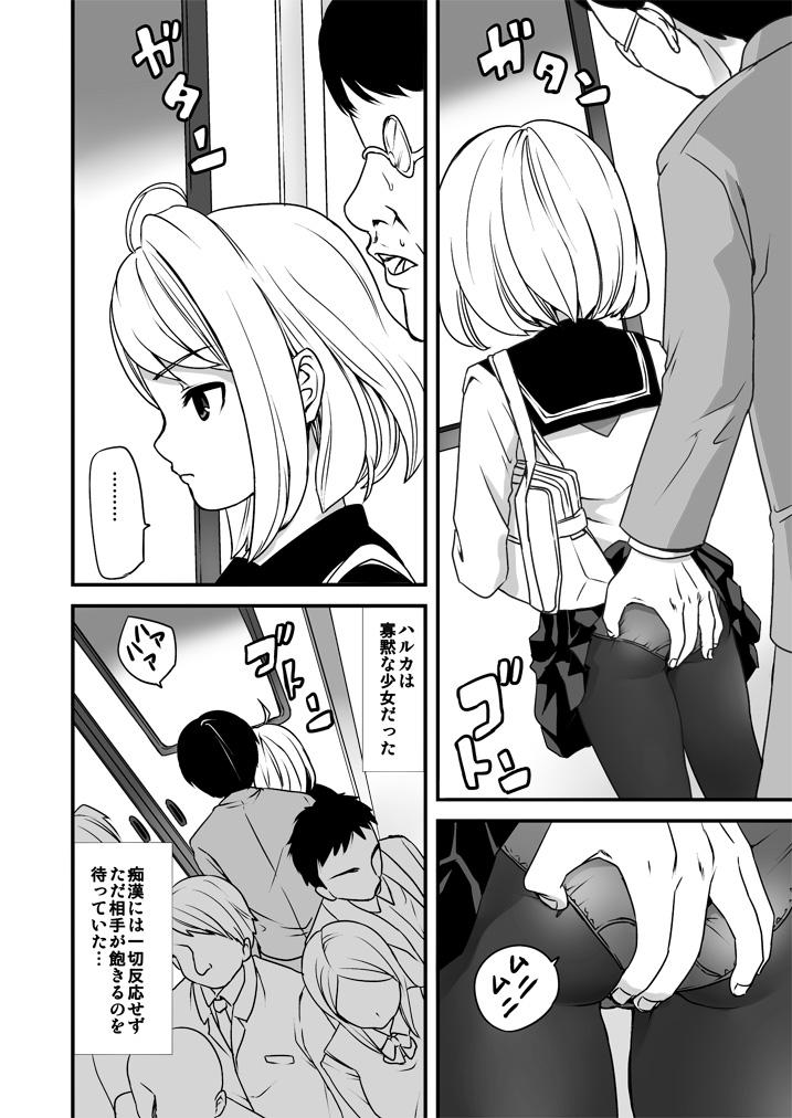 Leggings Mukuchi Shoujo no Chikan Higai Arab - Page 3