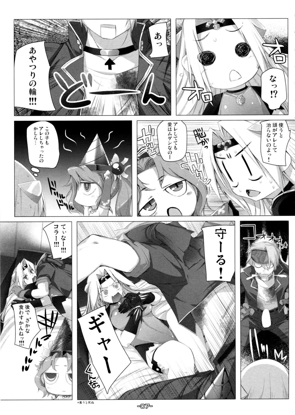 Oral Sex Wasurenai de Ultima Buster - Seiken densetsu 3 Final fantasy vi Cheating Wife - Page 7