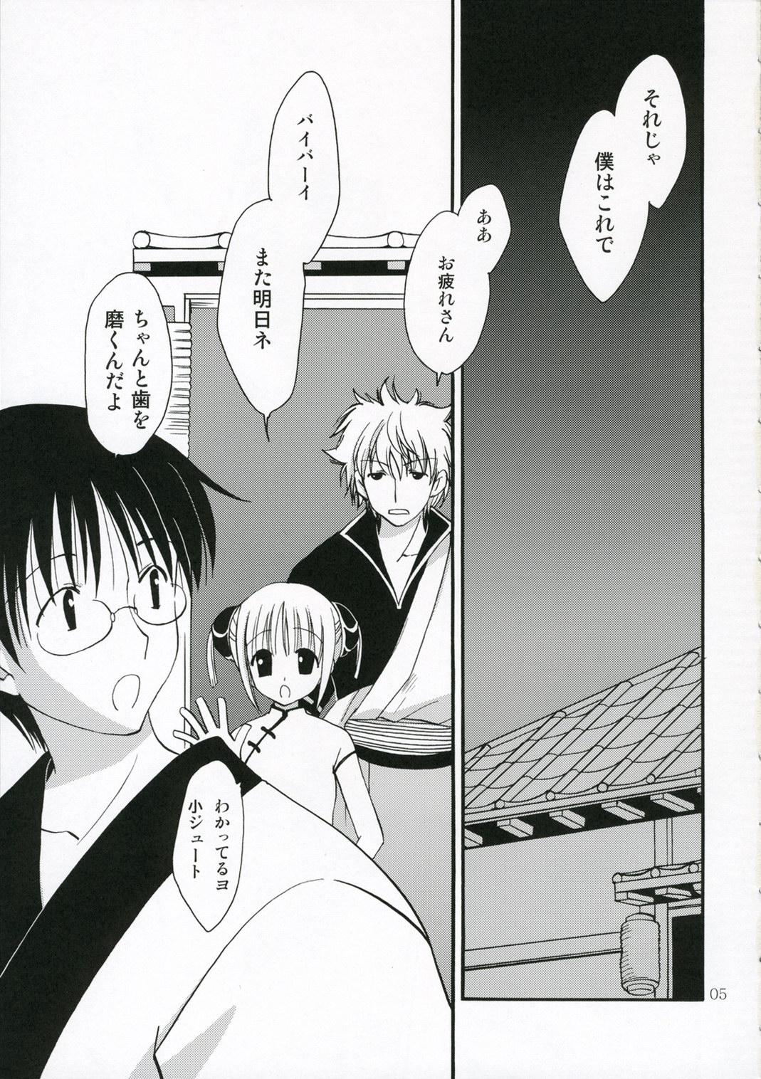 Amiga Sukonbu Tabete Suppaman - Gintama Gay Domination - Page 4