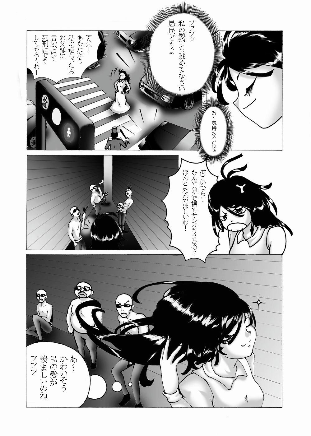 Moms Kousoku Marugari Hair - Page 4