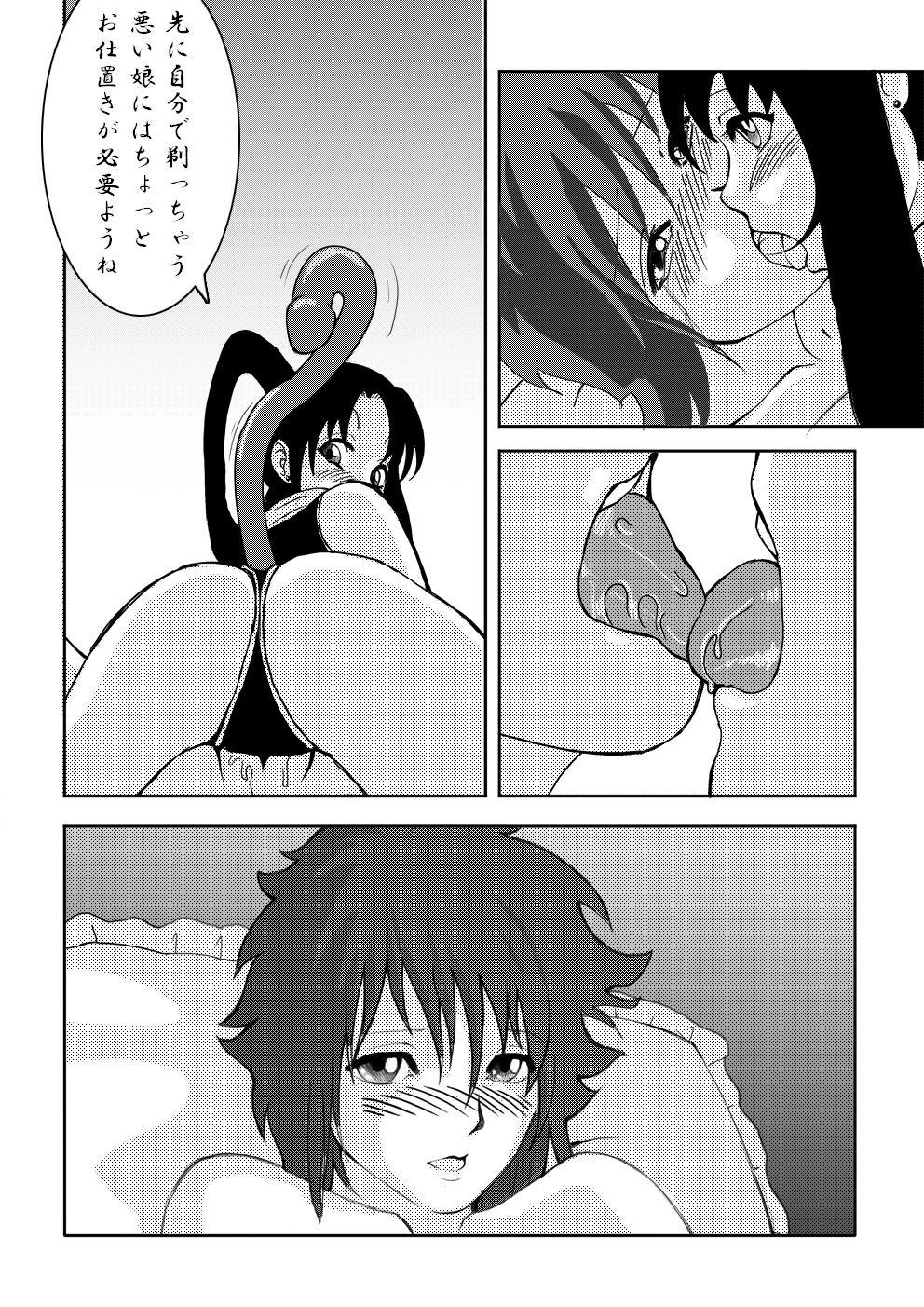 Butt Plug 怪盗スキンの獲物 Hetero - Page 6