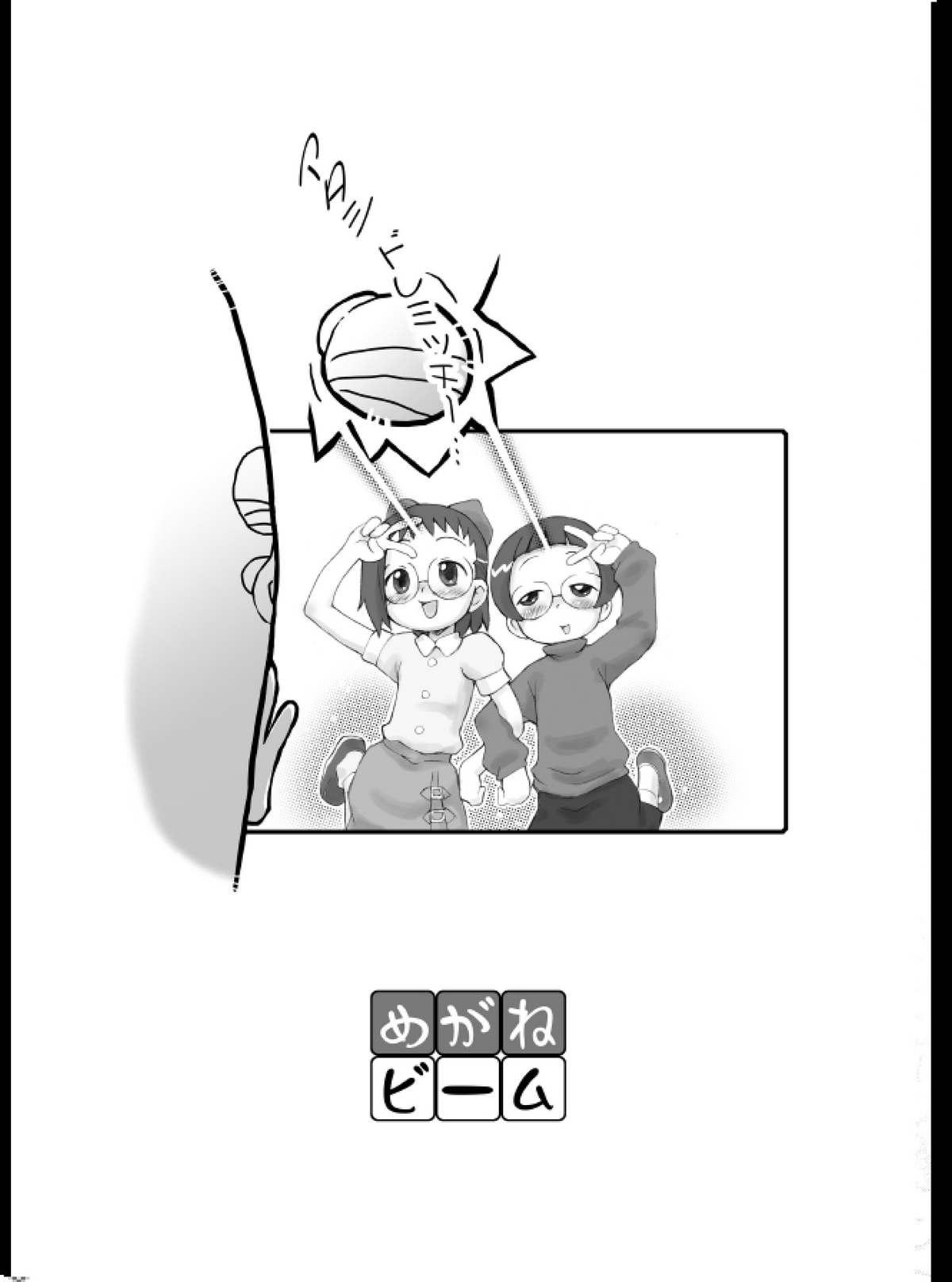 Firsttime Mega Hoi! - Ojamajo doremi Real Amateurs - Page 12