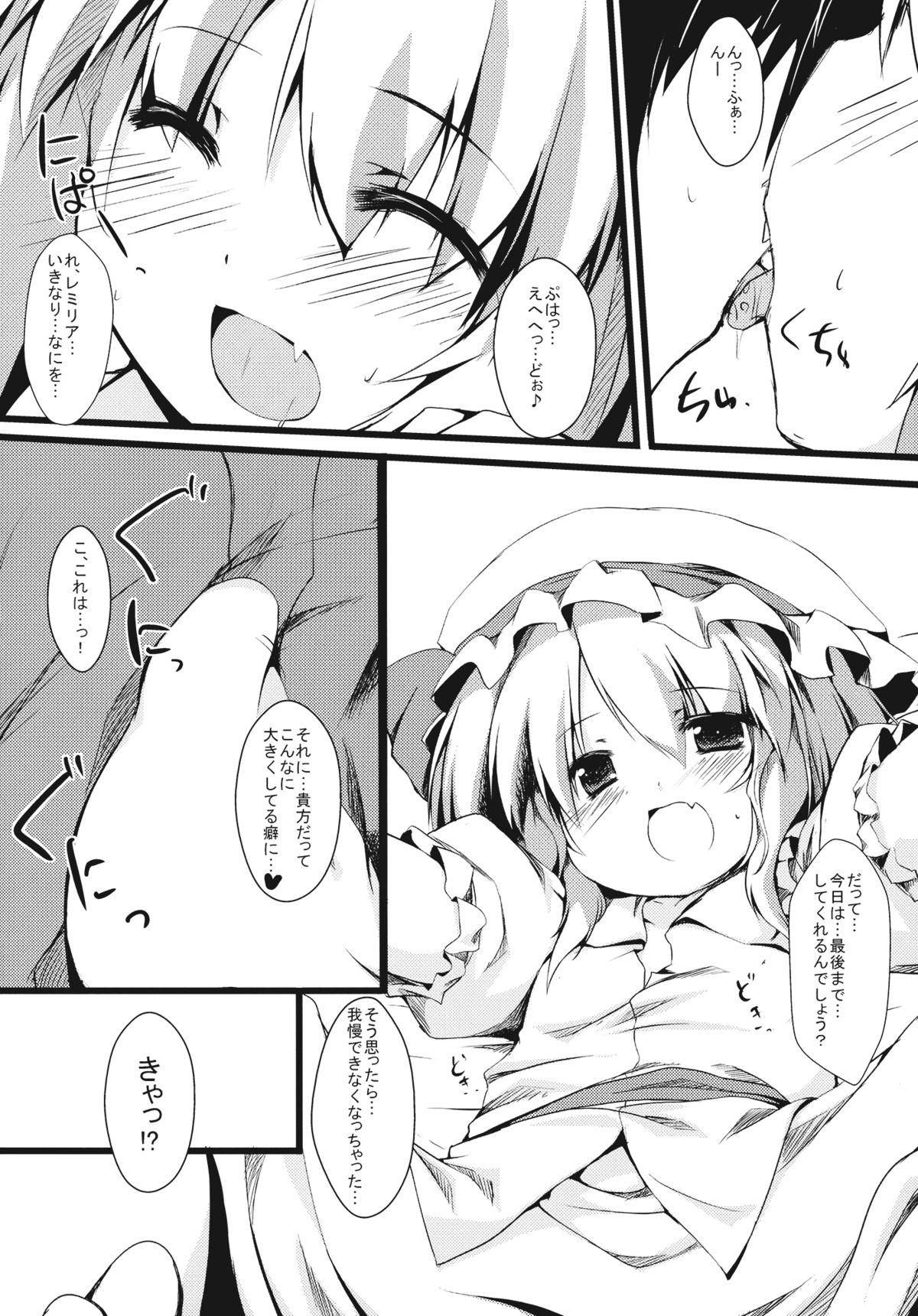 Hunks Amaete Remilia - Touhou project Desperate - Page 12