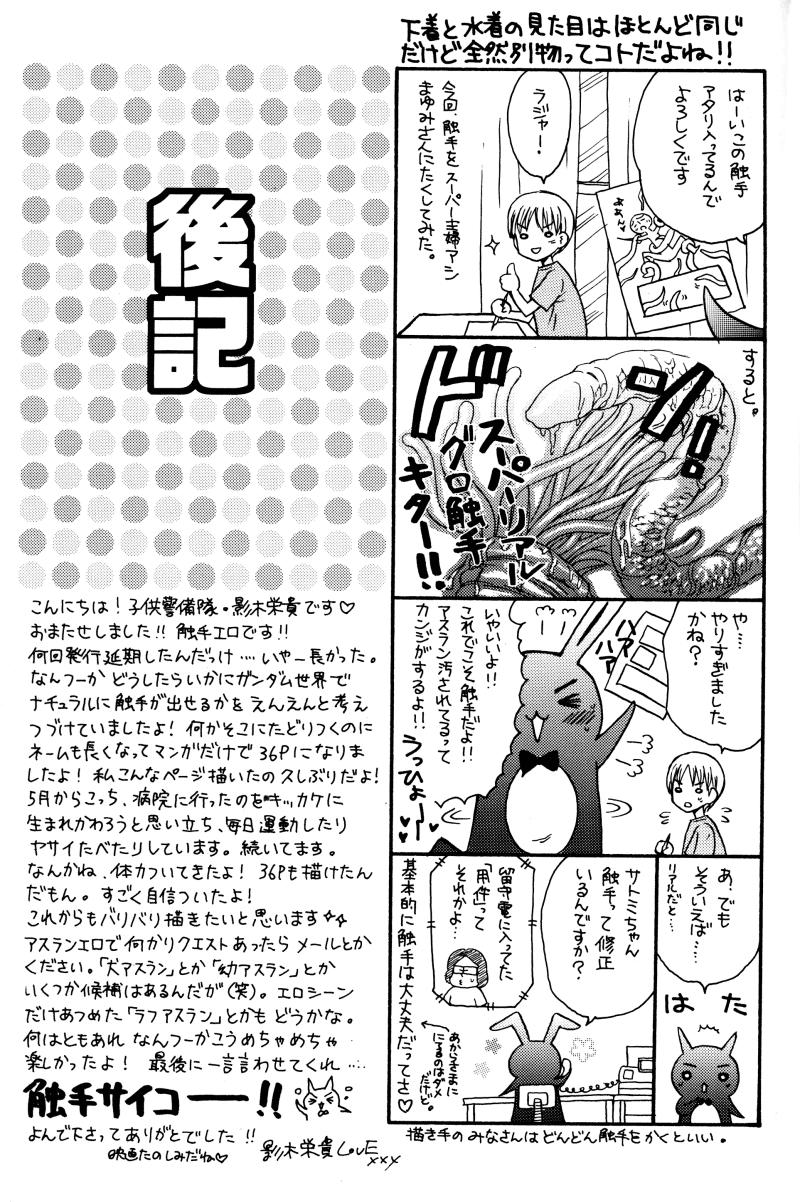 Pack Shiba Athrun. - Gundam seed destiny Gundam seed Anal Licking - Page 38