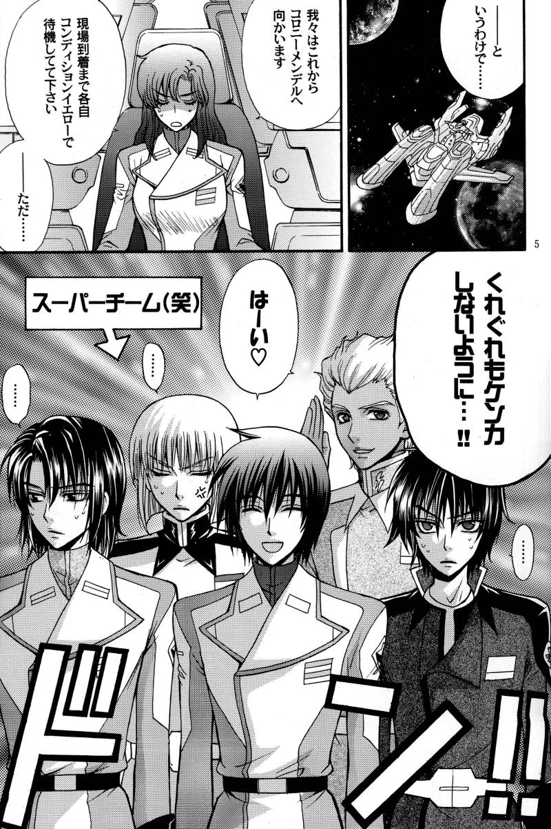 Czech Shiba Athrun. - Gundam seed destiny Gundam seed Stepmother - Page 4