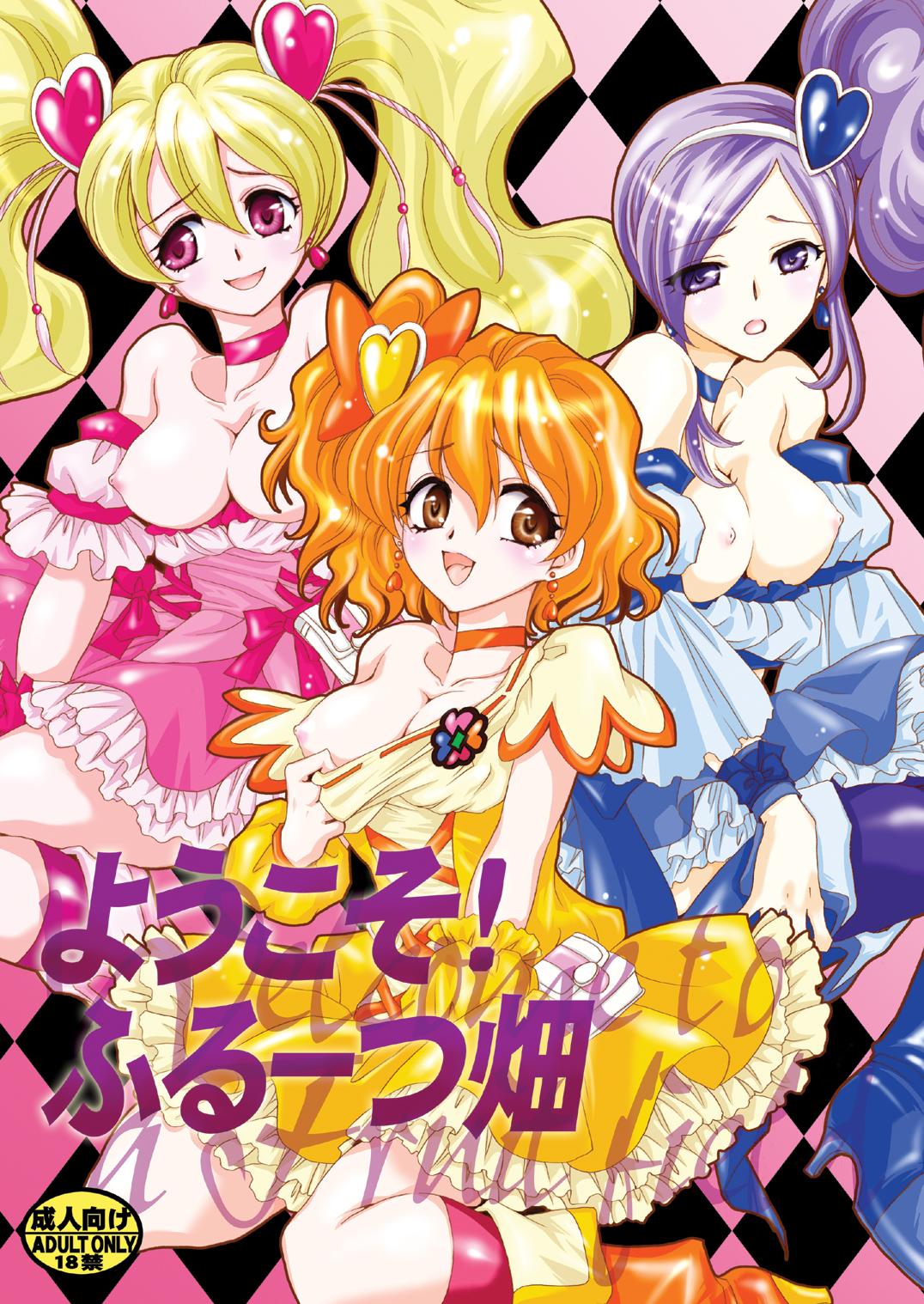 Realamateur Welcome to a Fruit Field - Pretty cure Fresh precure Dress - Page 1