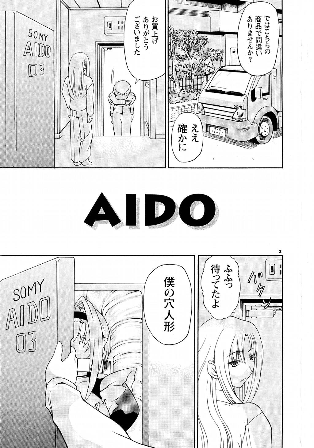 Ass Fucking AIDO Punishment - Page 3