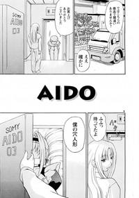 AIDO 3