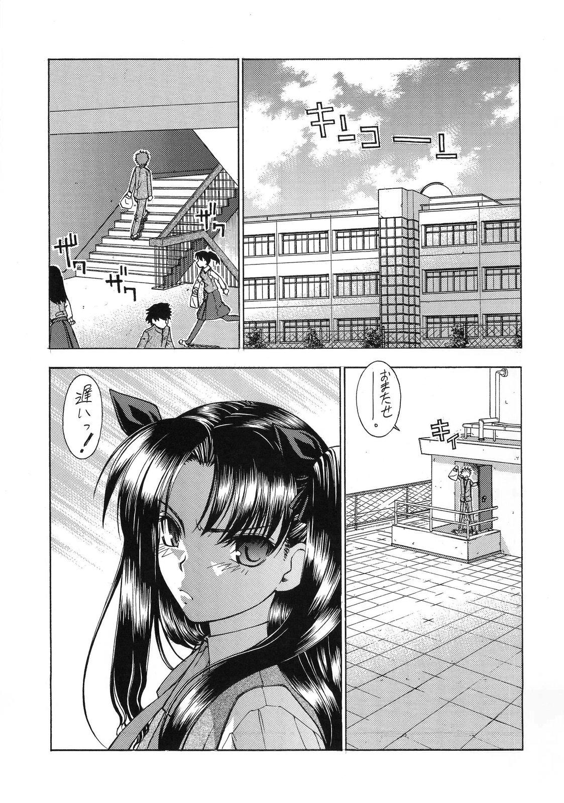 Deflowered Atomic-S - Fate stay night Chicks - Page 9