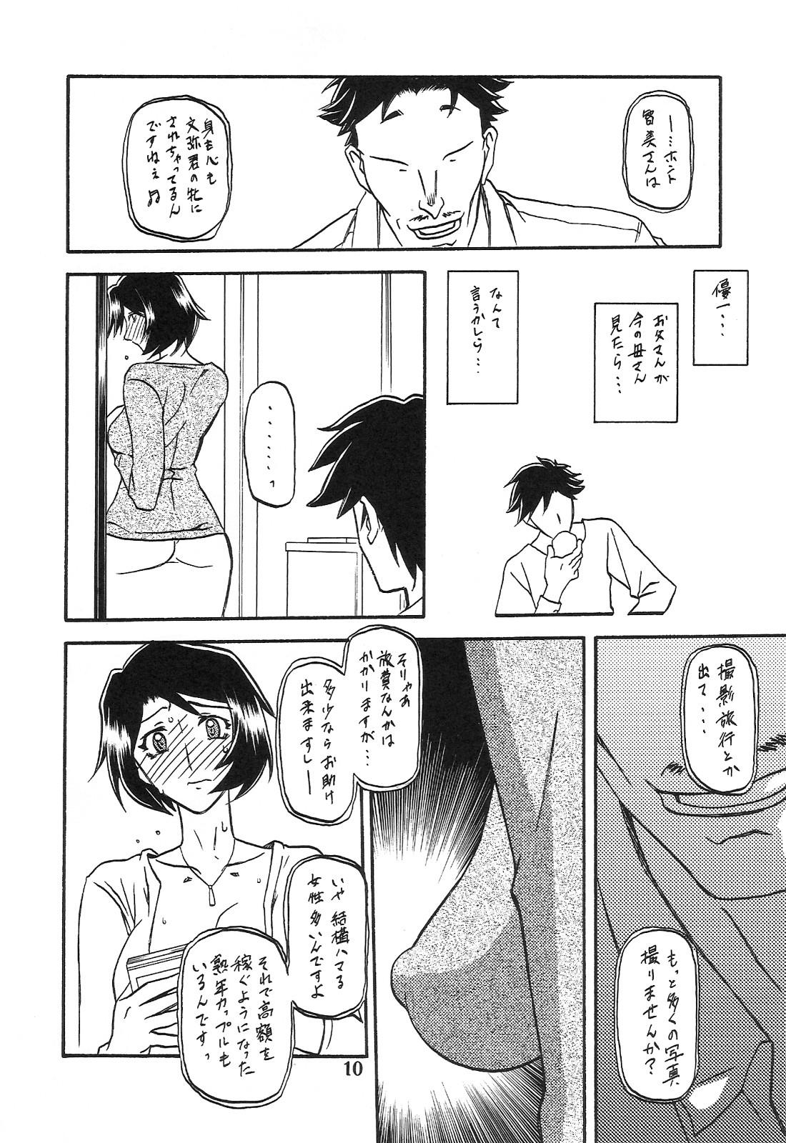 European Akebi no Mi - Satomi AFTER - Akebi no mi Leite - Page 10