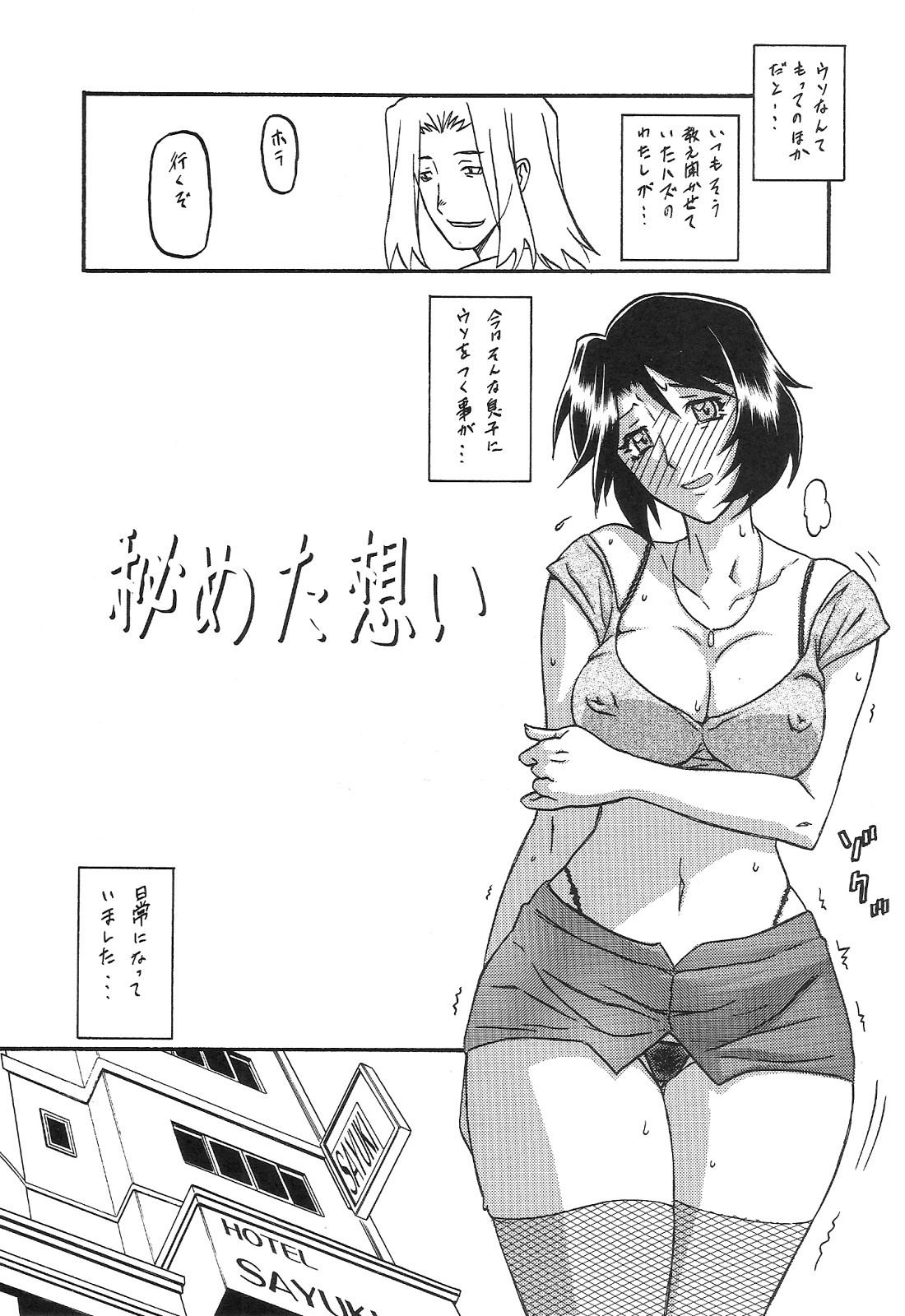 Classic Akebi no Mi - Satomi AFTER - Akebi no mi Perfect Porn - Page 4