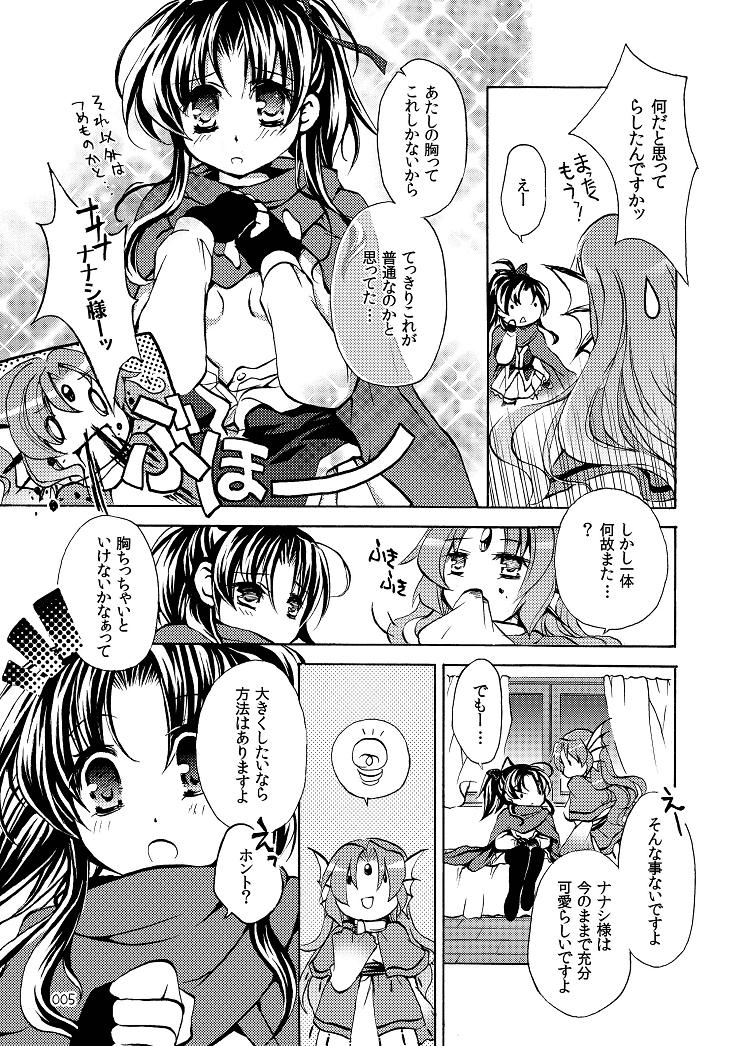 Camwhore (SC46) [Oidemase Gesshokudou (Byakuya Yuu)] RURI-IRO 2 - Hisui no Yume (Celestial Silfade Story) - Celestial silfade story Double - Page 5